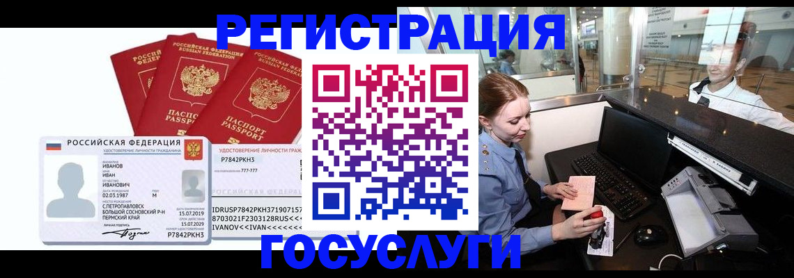 временная регистрация недорого в Ак-Довураке