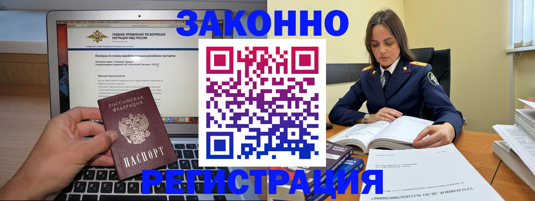 прописка гарантия в Ак-Довураке