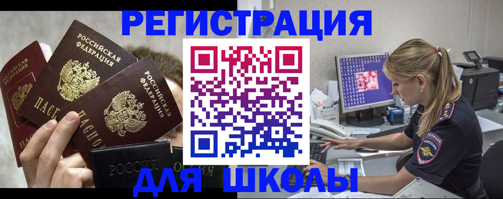 прописка паспорт в Ак-Довураке