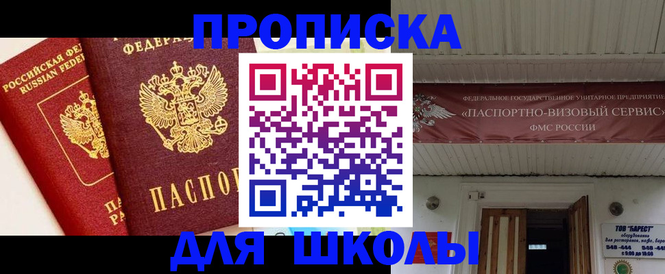 прописка для кредита в Ак-Довураке