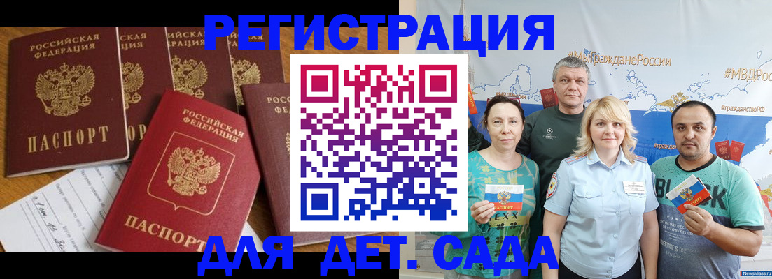 миграционный учет в Ак-Довураке