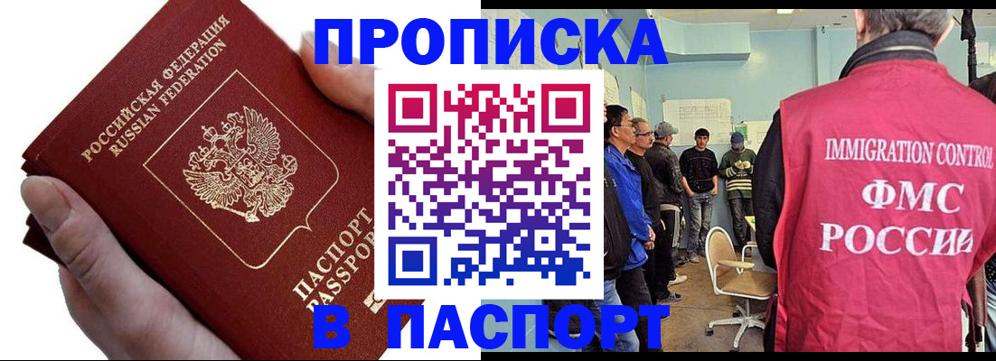 временная регистрация собственник в Ак-Довураке