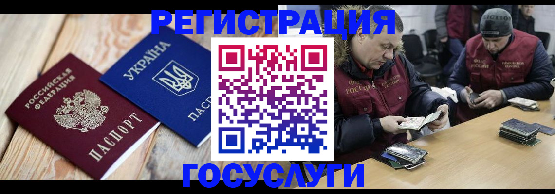 прописка 2025 в Ак-Довураке